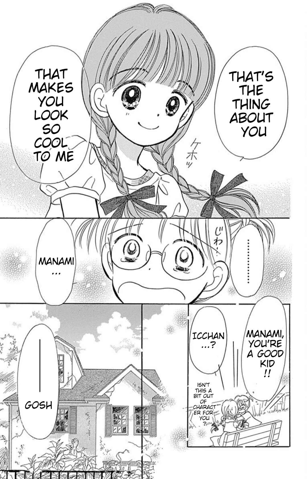 Page 29 Chapter 40.4 Hime-chans Ribbon