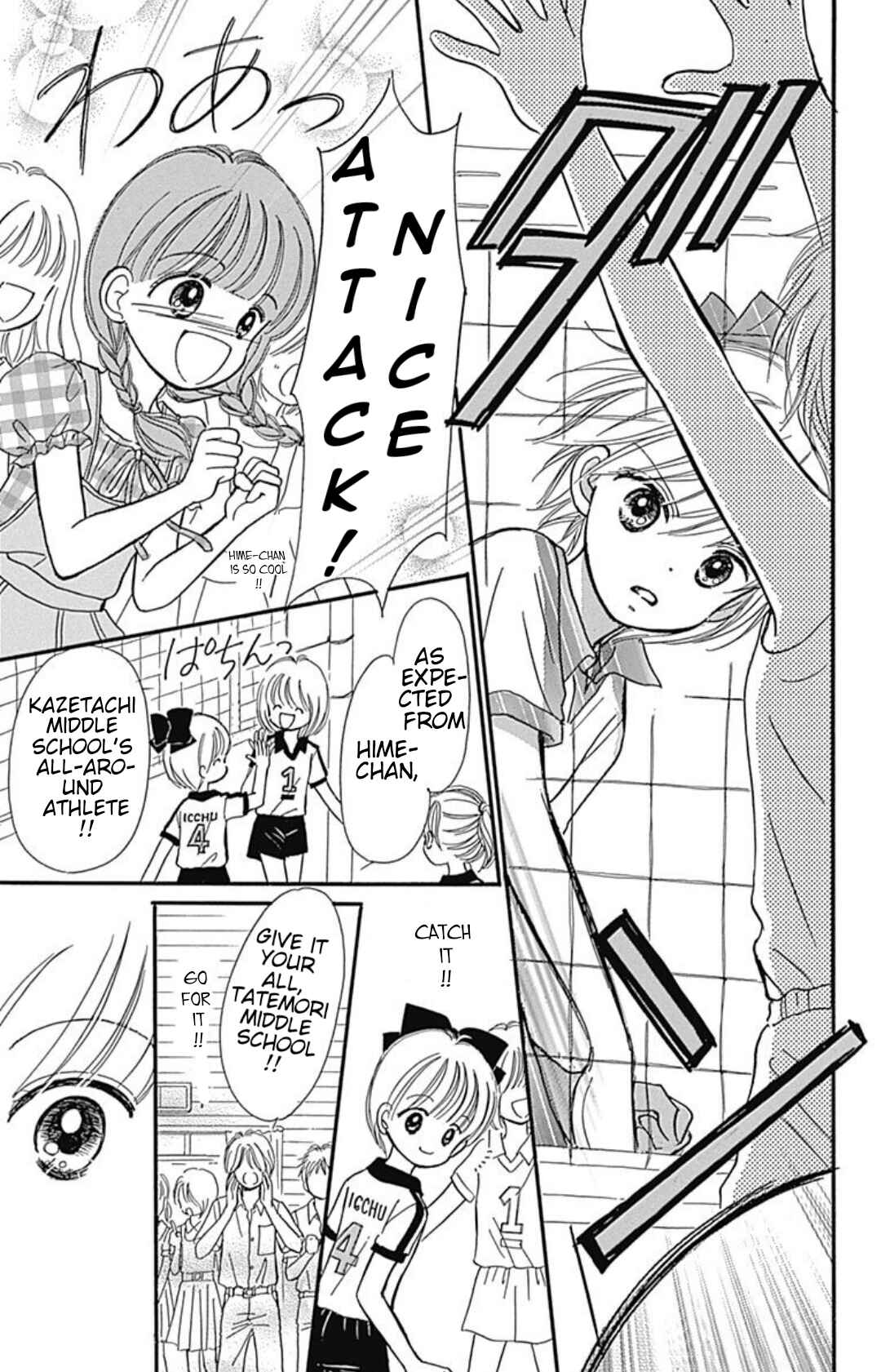 Page 6 Chapter 40.6 Hime-chans Ribbon