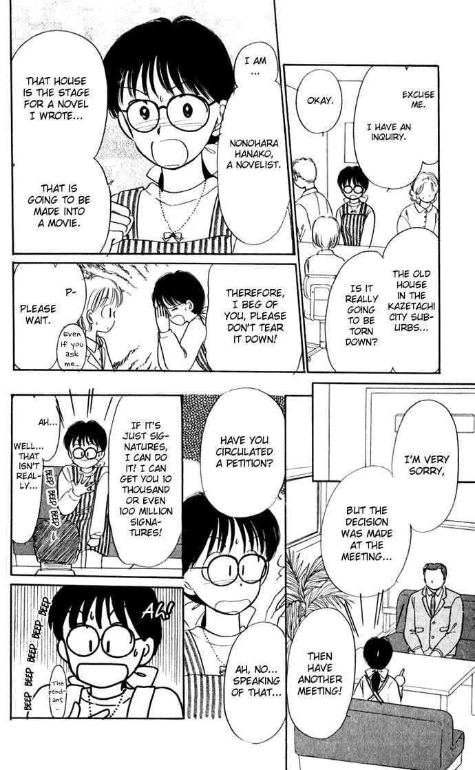 Page 17 Chapter 34 Hime-chans Ribbon