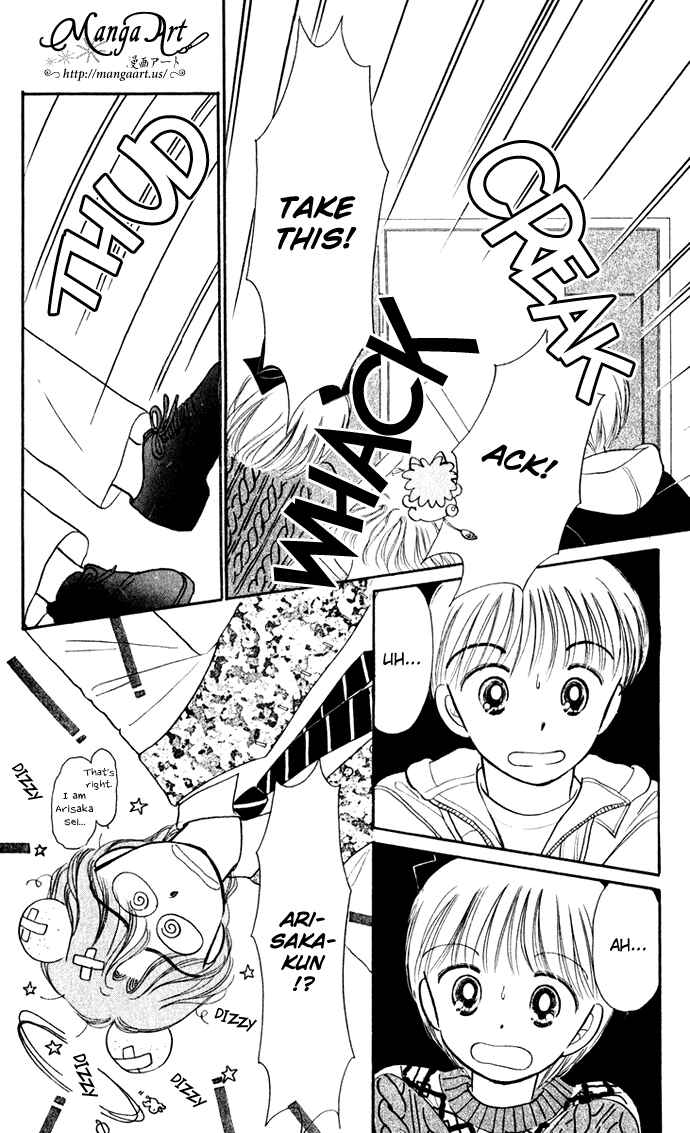 Page 5 Chapter 34 Hime-chans Ribbon