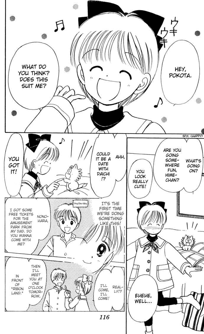 Page 3 Chapter 40.2 Hime-chans Ribbon
