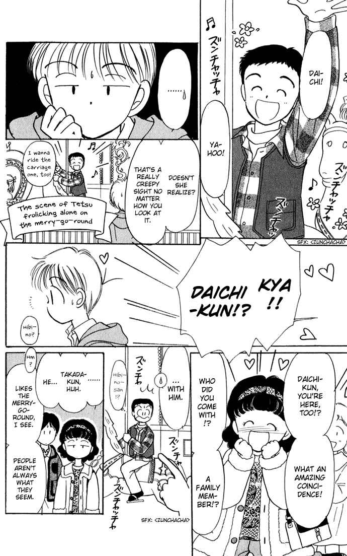Page 7 Chapter 40.2 Hime-chans Ribbon