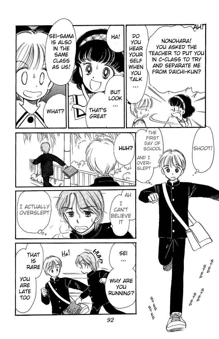 Page 11 Chapter 12 Hime-chans Ribbon