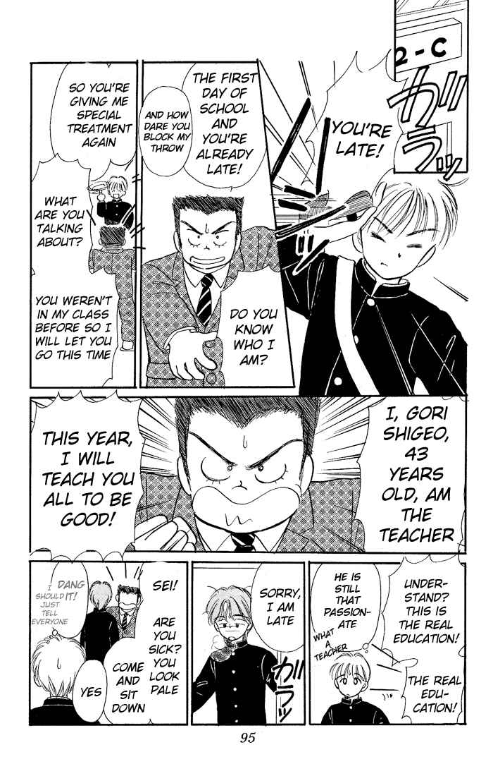 Page 14 Chapter 12 Hime-chans Ribbon