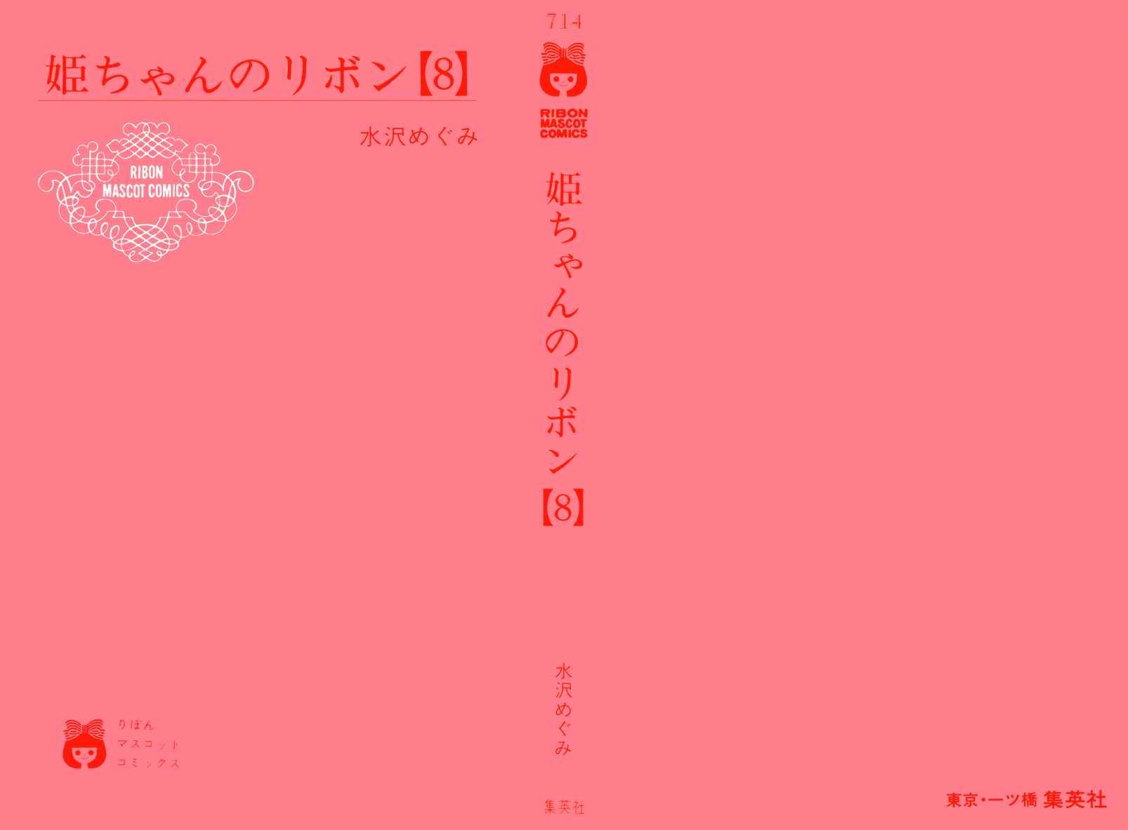 Page 3 Chapter 31 Hime-chans Ribbon