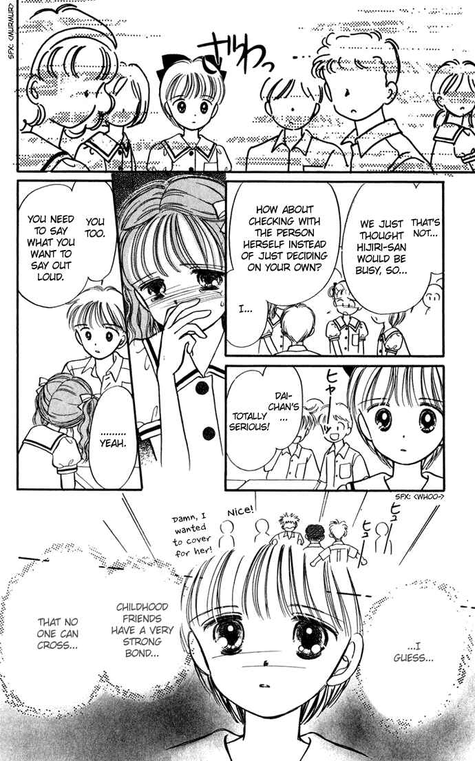 Page 16 Chapter 25 Hime-chans Ribbon
