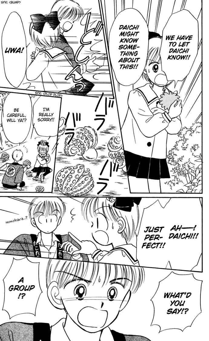 Page 25 Chapter 25 Hime-chans Ribbon