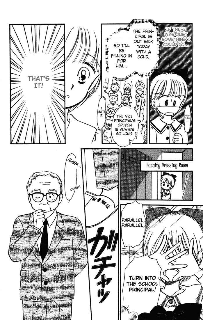 Page 17 Chapter 3 Hime-chans Ribbon