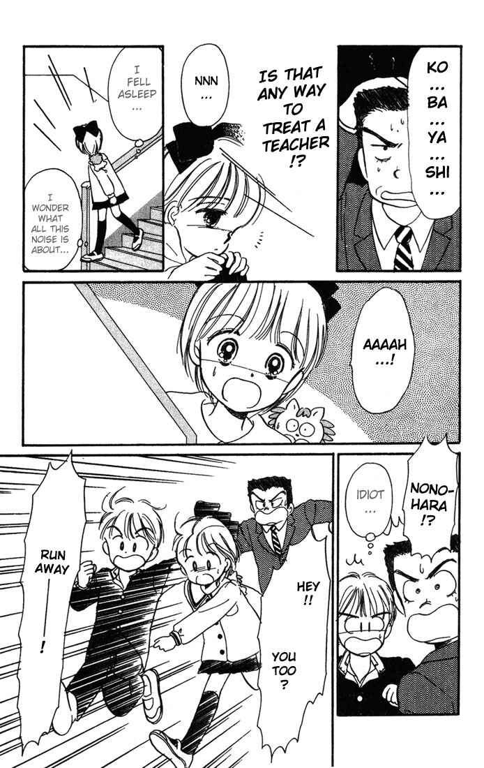 Page 36 Chapter 3 Hime-chans Ribbon