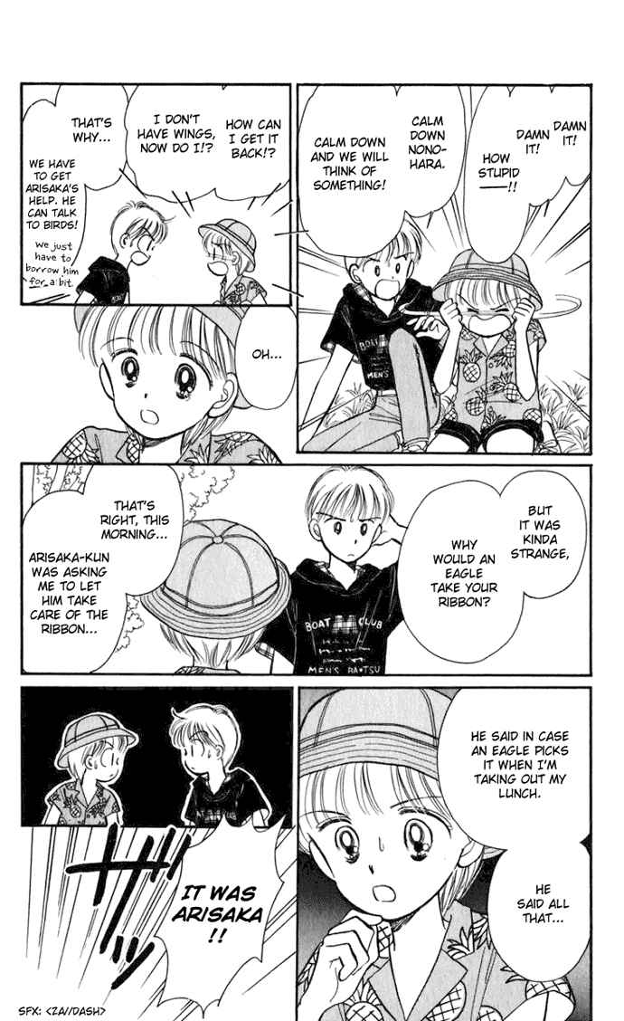 Page 7 Chapter 15 Hime-chans Ribbon