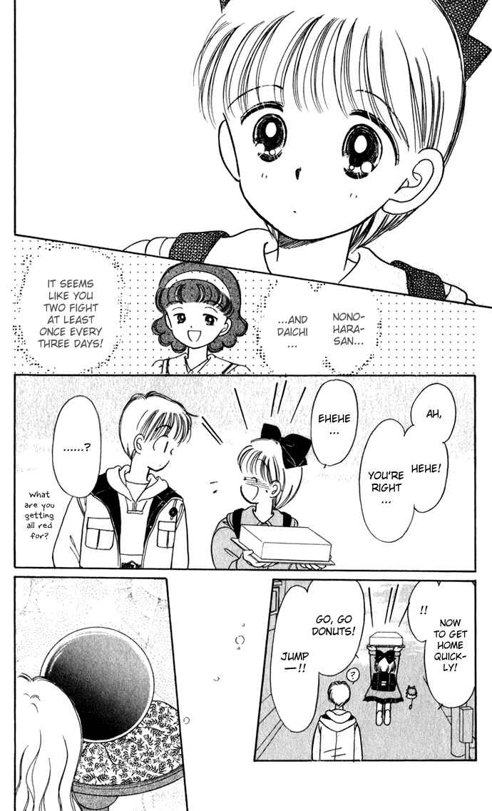 Page 23 Chapter 40.1 Hime-chans Ribbon