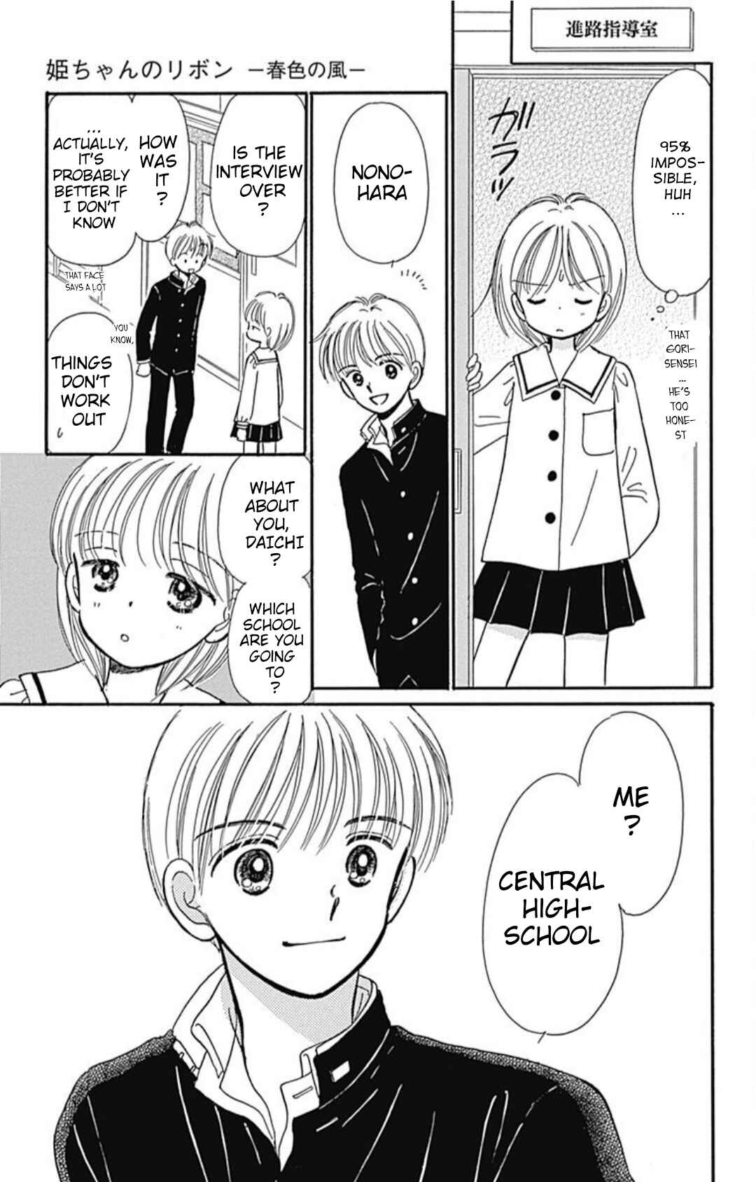 Page 10 Chapter 40.7 Hime-chans Ribbon