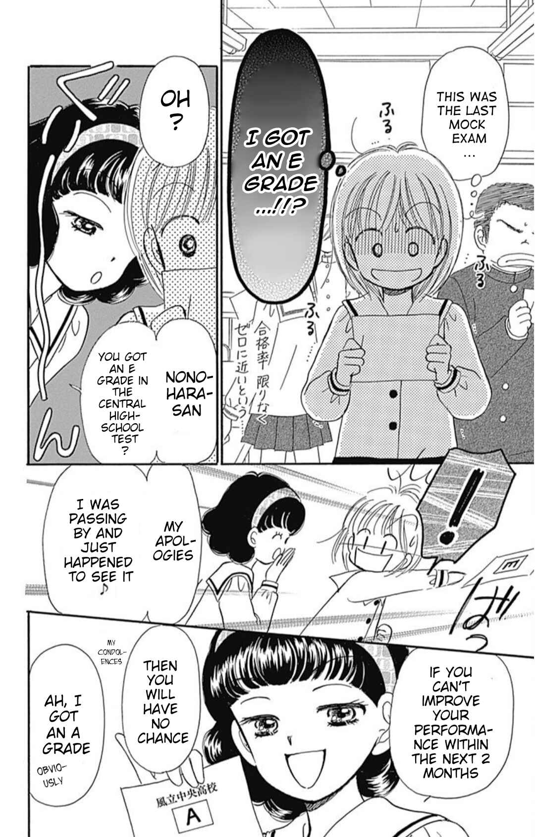 Page 17 Chapter 40.7 Hime-chans Ribbon