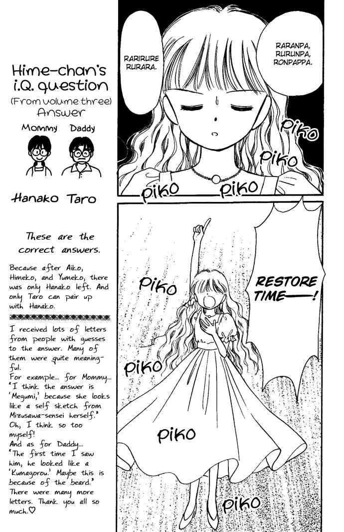 Page 12 Chapter 17 Hime-chans Ribbon