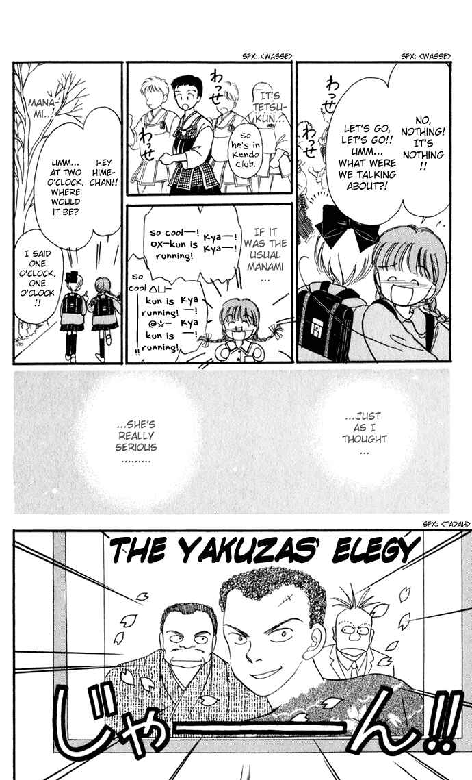 Page 10 Chapter 28 Hime-chans Ribbon