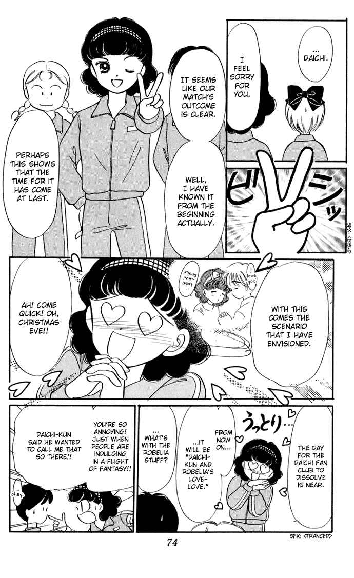 Page 6 Chapter 28 Hime-chans Ribbon