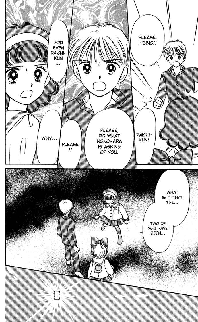 Page 23 Chapter 37 Hime-chans Ribbon