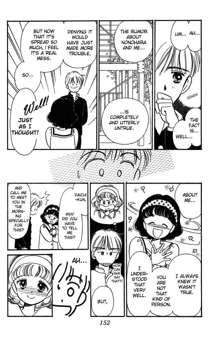 Page 32 Chapter 4 Hime-chans Ribbon