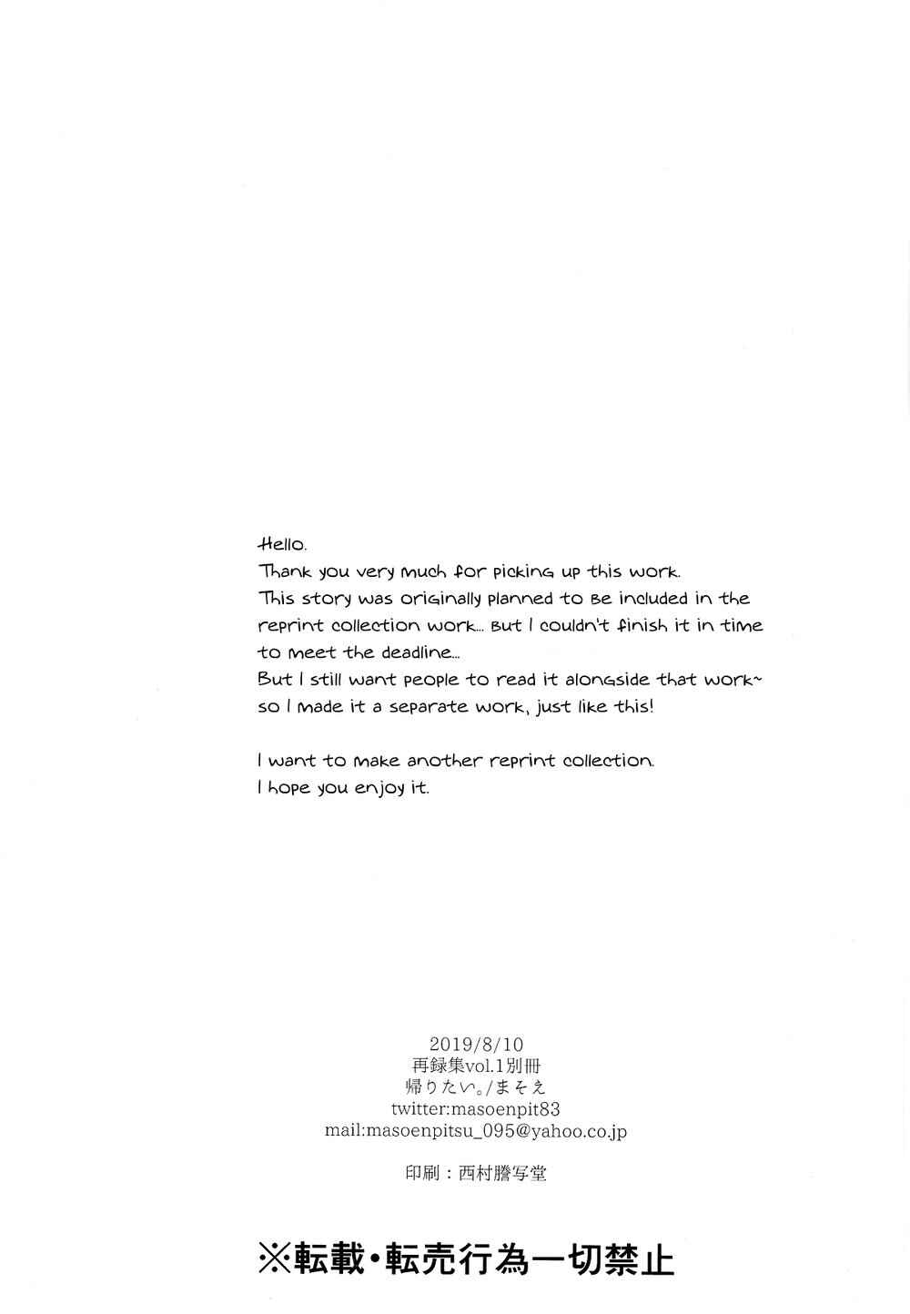Page 3 Chapter Unknown_aaab My Hero Academia - Hi no Ataru Ie (Doujinshi)