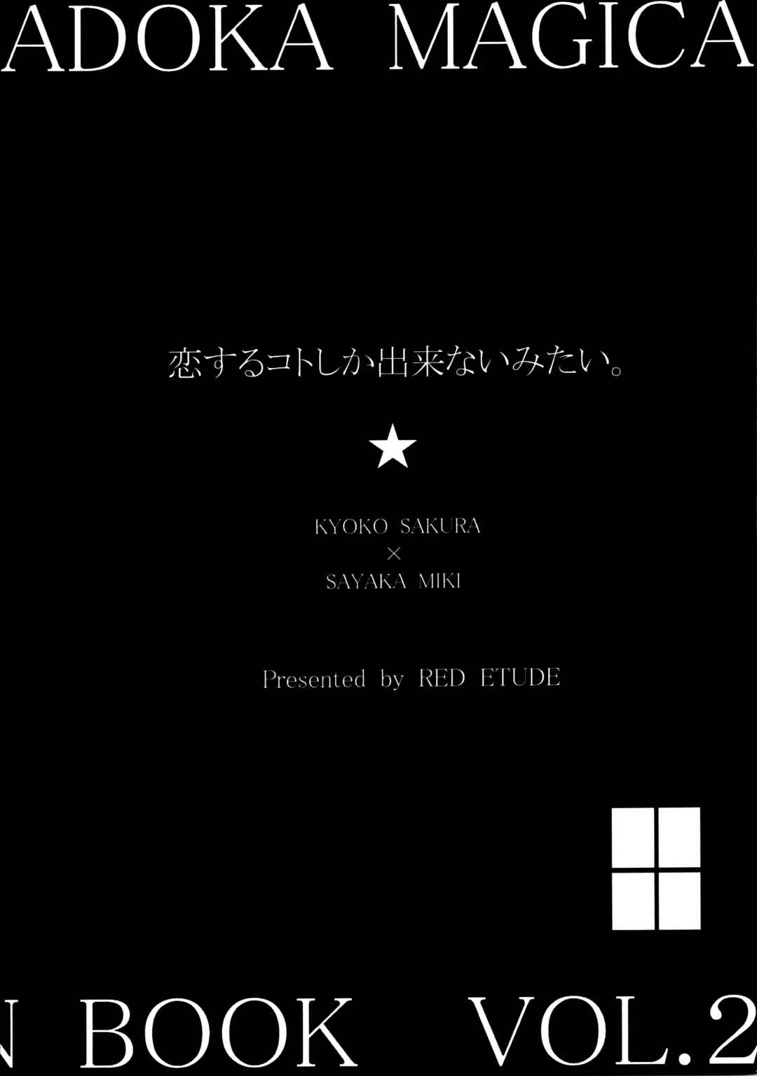 Page 20 Chapter 2 Mahou Shoujo Madoka★Magica - Koisuru Koto Shika Dekinai Mitai ni. (Doujinshi)