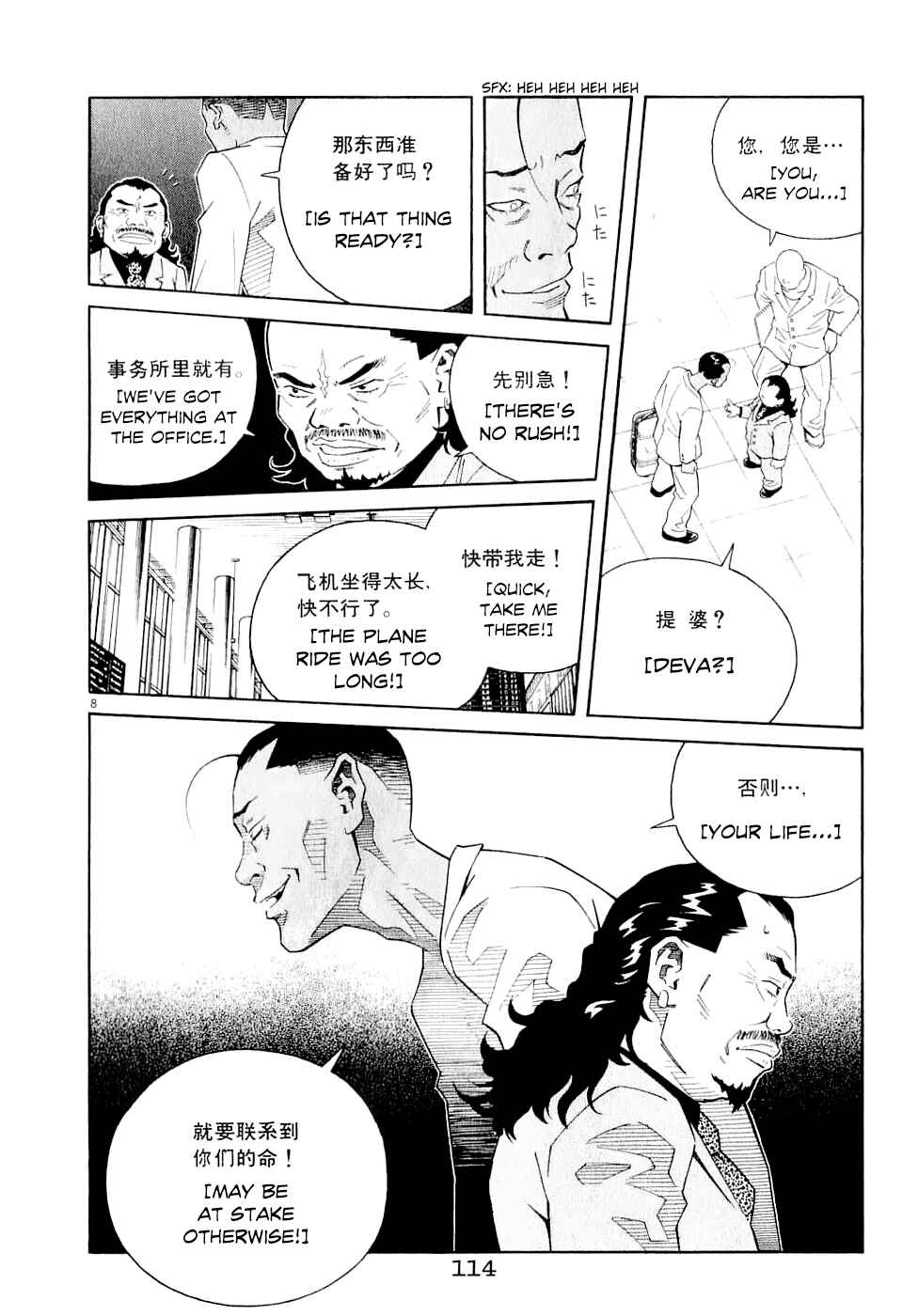 Page 10 Chapter 59 Chocolat