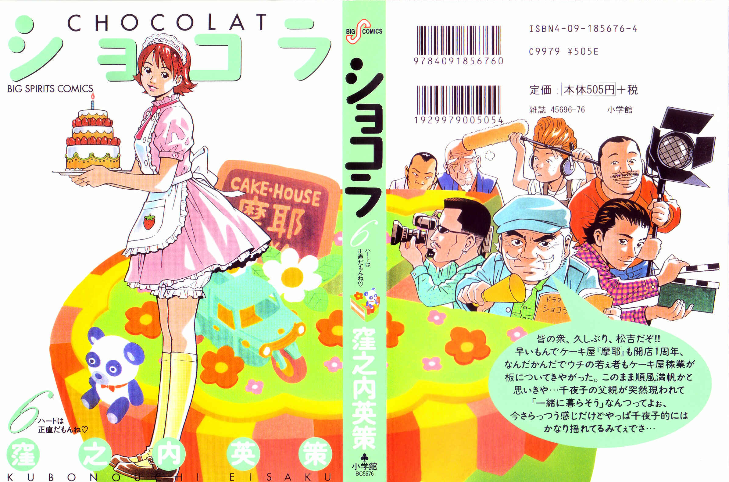Page 1 Chapter 54 Chocolat