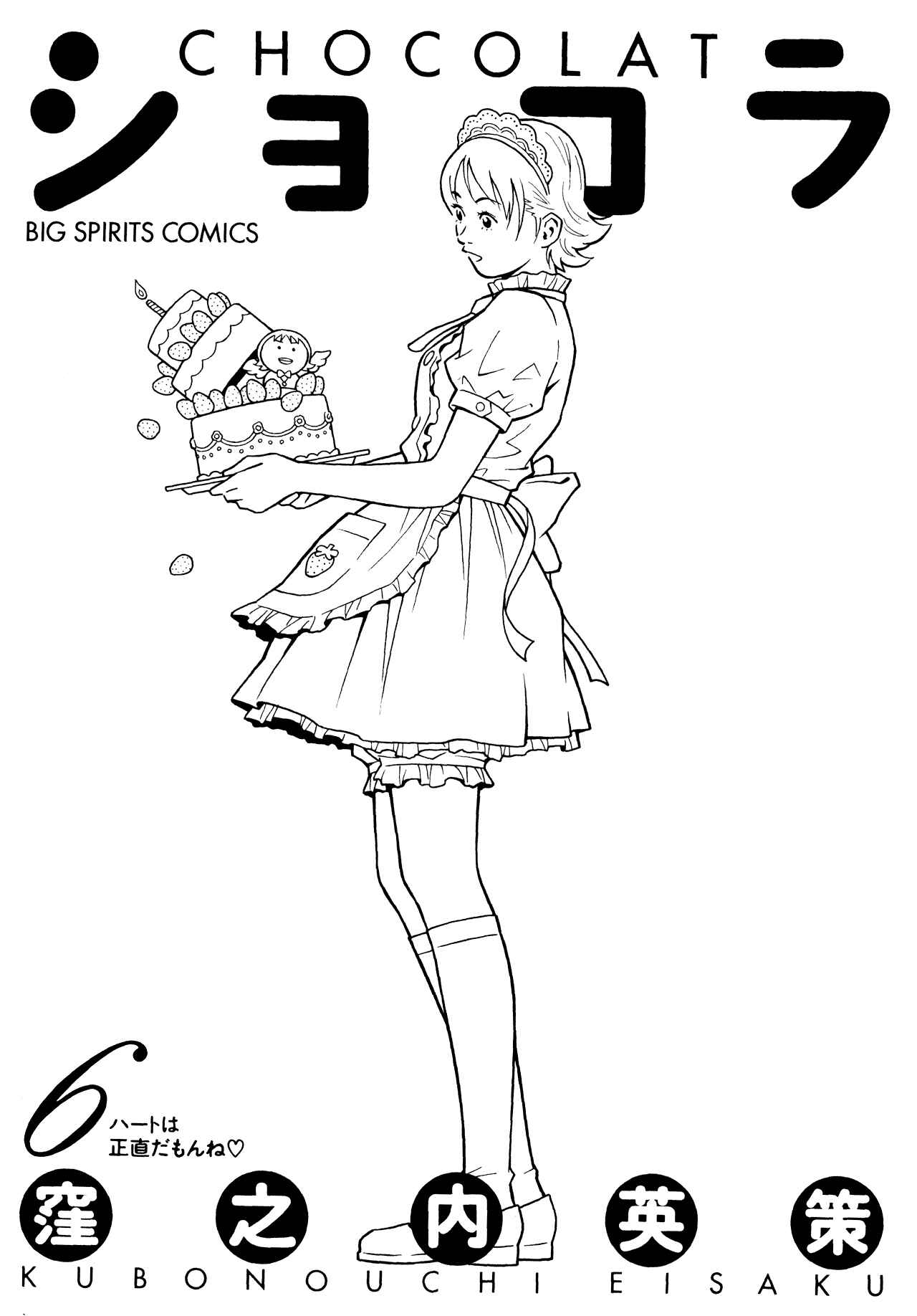 Page 4 Chapter 54 Chocolat