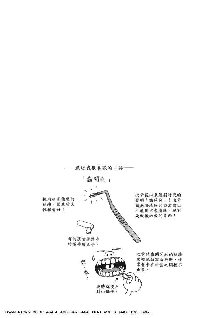 Page 20 Chapter 4 Chocolat
