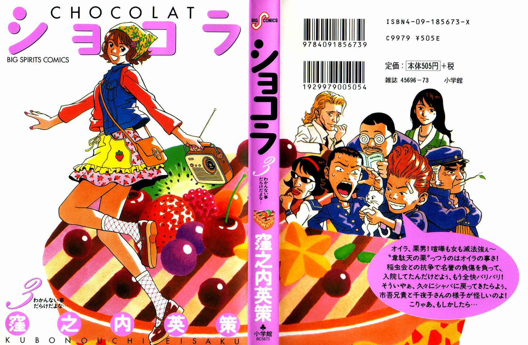 Page 1 Chapter 21 Chocolat