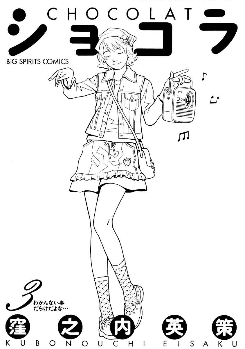 Page 4 Chapter 21 Chocolat