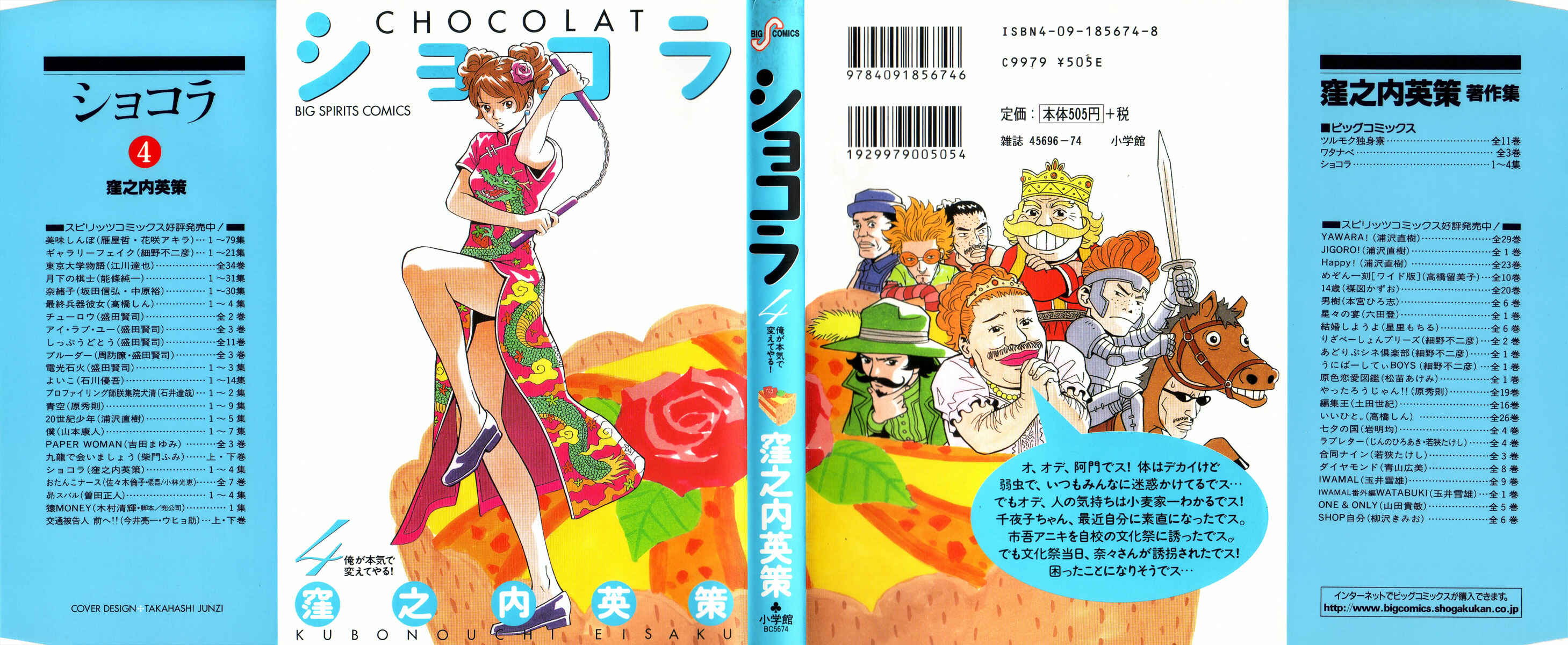 Page 1 Chapter 32 Chocolat