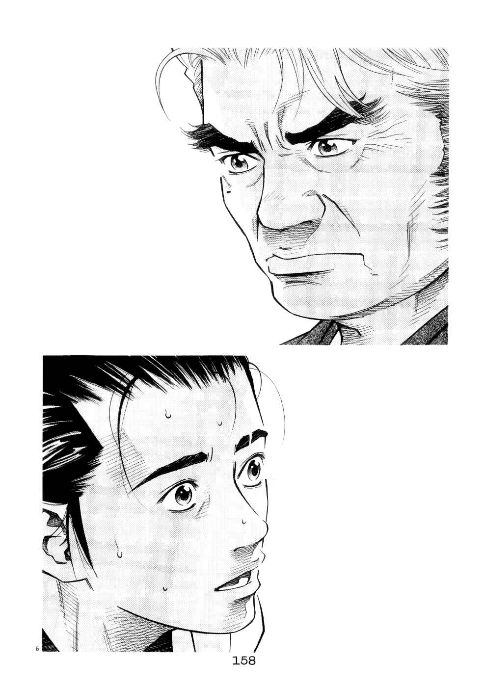 Page 7 Chapter 72 Chocolat
