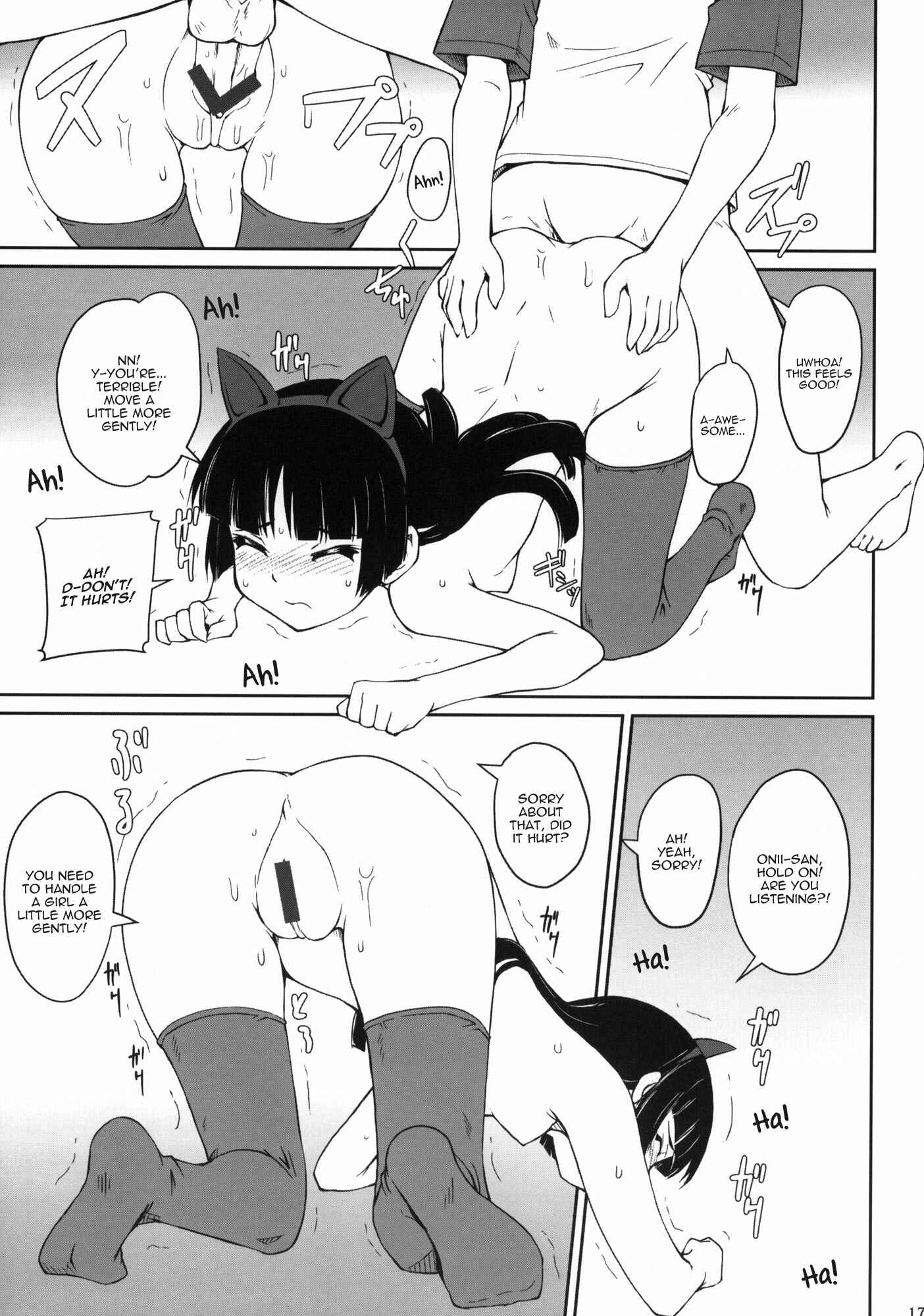 Page 16 Chapter Unknown_dd33 Ore no Imouto ga Konna ni Kawaii Wake ga Nai - Urusai wane Norou wayo (Doujinshi)