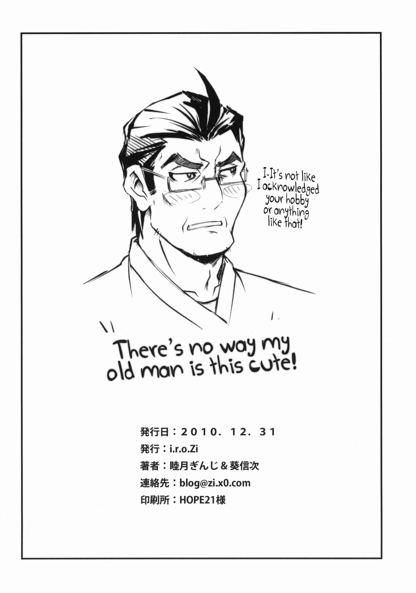 Page 25 Chapter Unknown_dd33 Ore no Imouto ga Konna ni Kawaii Wake ga Nai - Urusai wane Norou wayo (Doujinshi)
