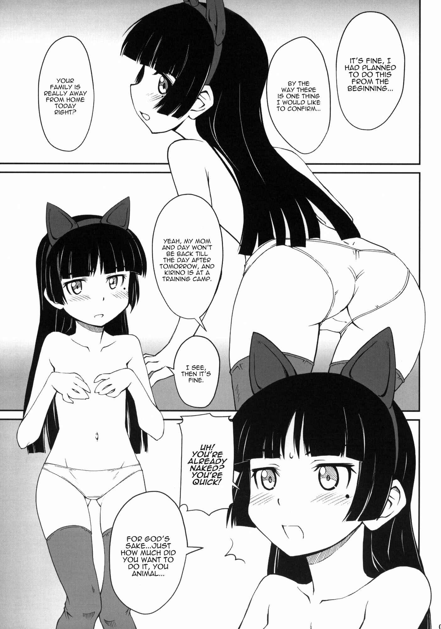 Page 6 Chapter Unknown_dd33 Ore no Imouto ga Konna ni Kawaii Wake ga Nai - Urusai wane Norou wayo (Doujinshi)