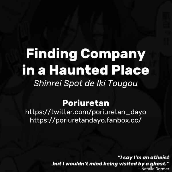 Page 9 Chapter Unknown_c803 Shinrei Spot de Iki Tougou