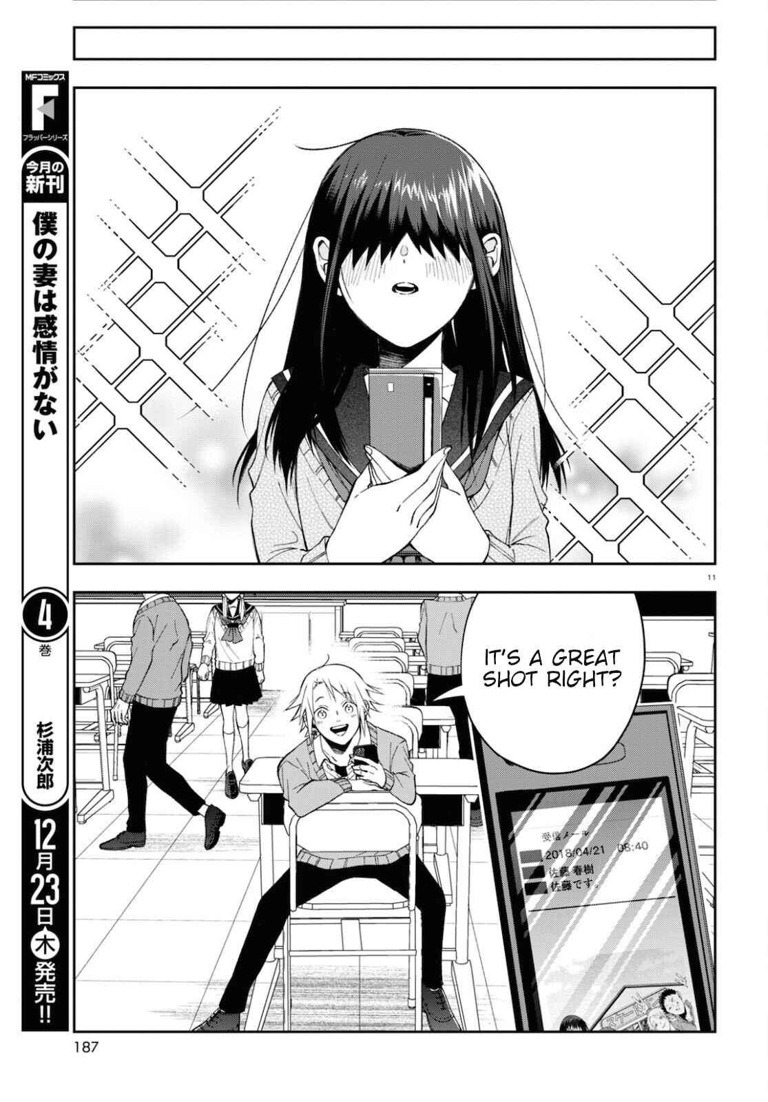 Page 11 Chapter 4 Kisaragi-san wa Gankoukeikei