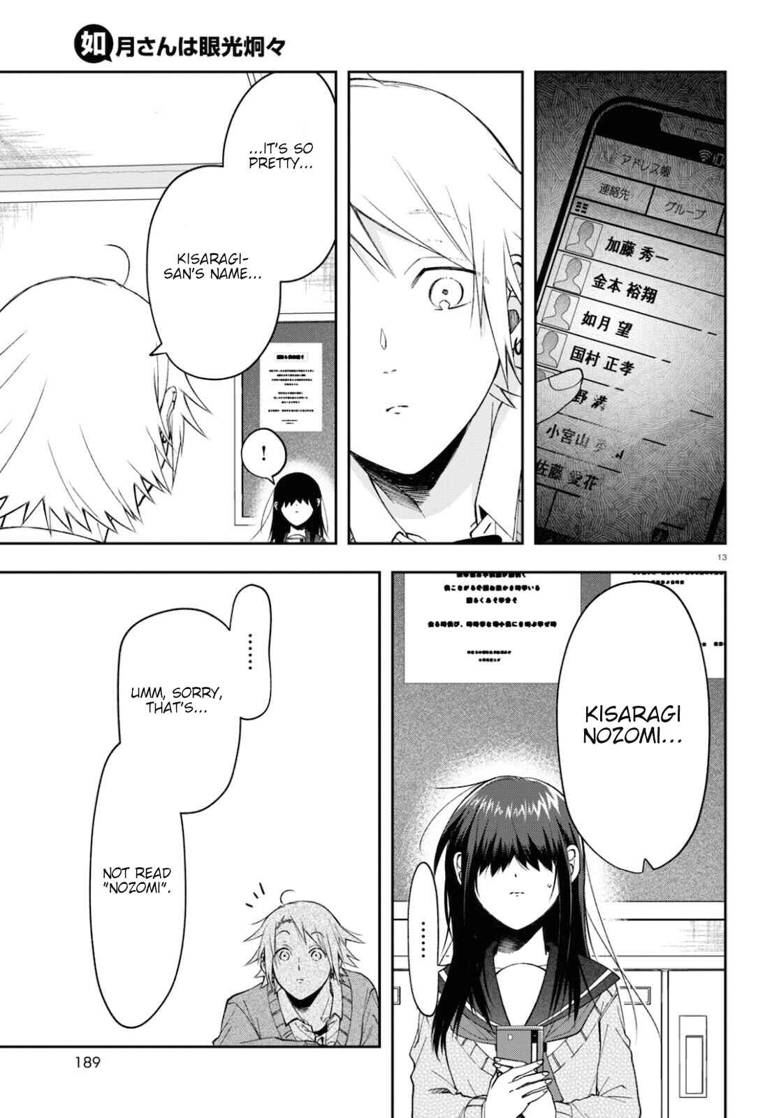 Page 13 Chapter 4 Kisaragi-san wa Gankoukeikei