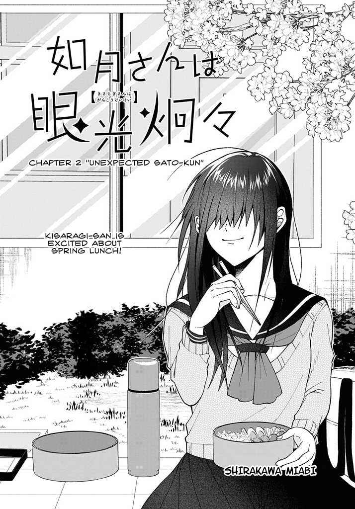 Page 1 Chapter 2 Kisaragi-san wa Gankoukeikei