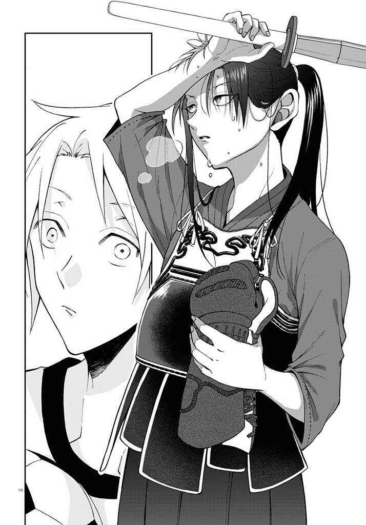 Page 16 Chapter 2 Kisaragi-san wa Gankoukeikei