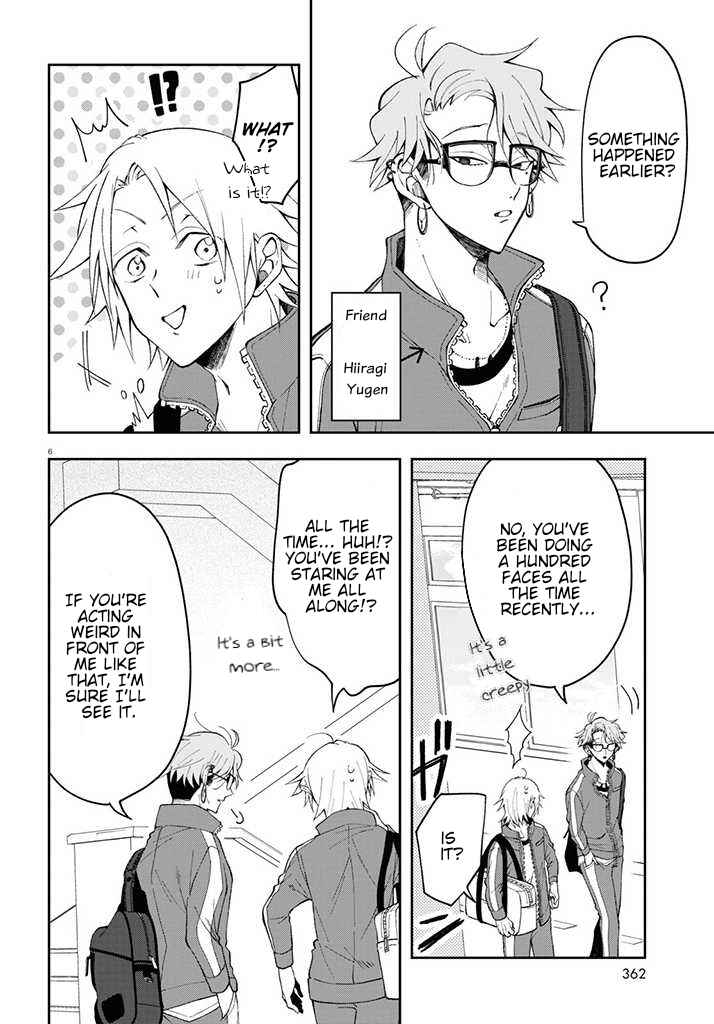 Page 6 Chapter 2 Kisaragi-san wa Gankoukeikei
