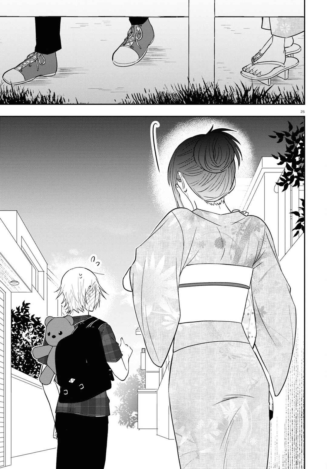 Page 25 Chapter 16 Kisaragi-san wa Gankoukeikei