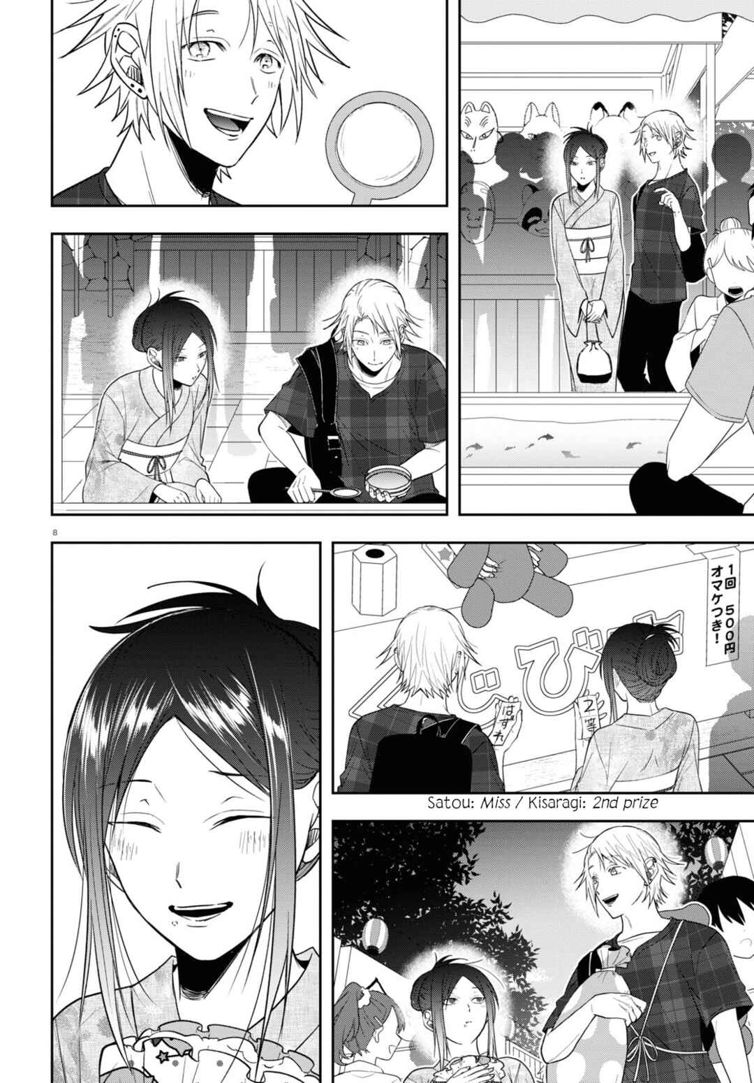 Page 8 Chapter 16 Kisaragi-san wa Gankoukeikei