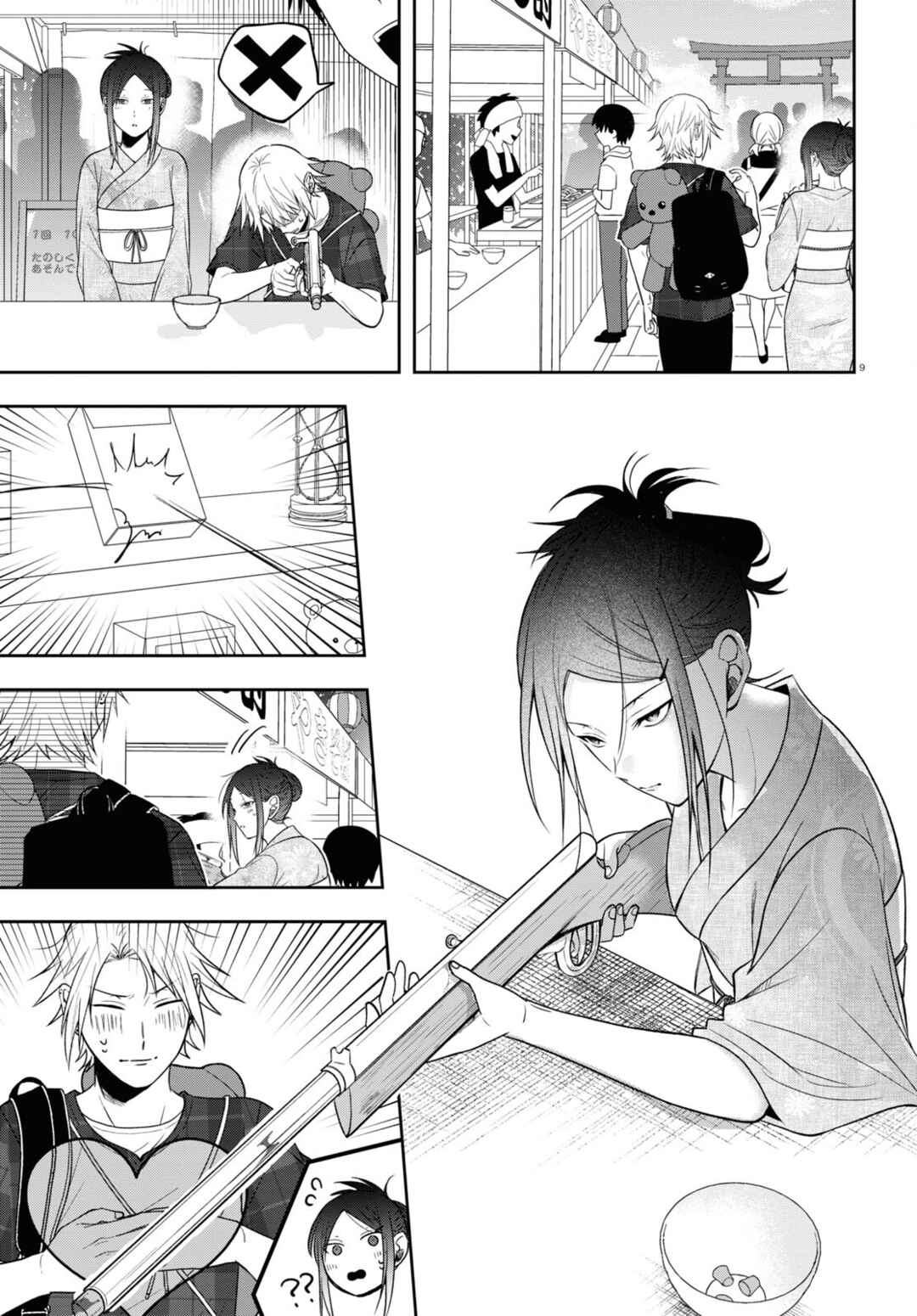 Page 9 Chapter 16 Kisaragi-san wa Gankoukeikei