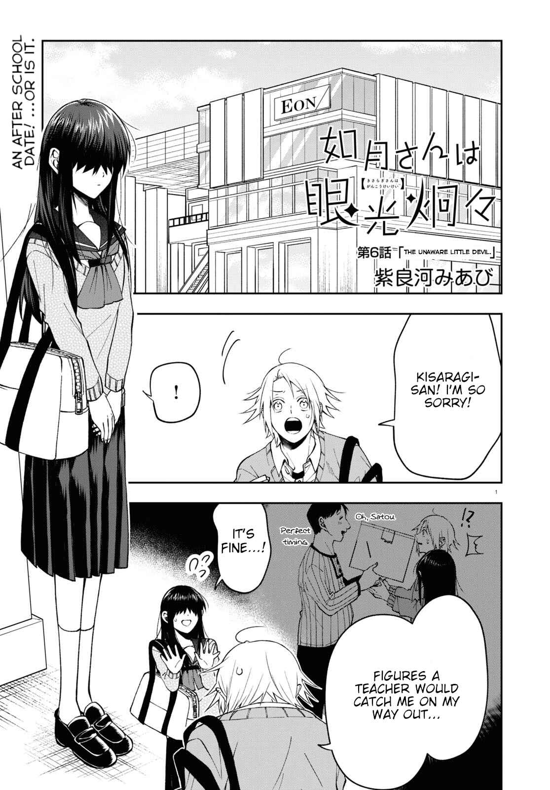 Page 1 Chapter 6 Kisaragi-san wa Gankoukeikei