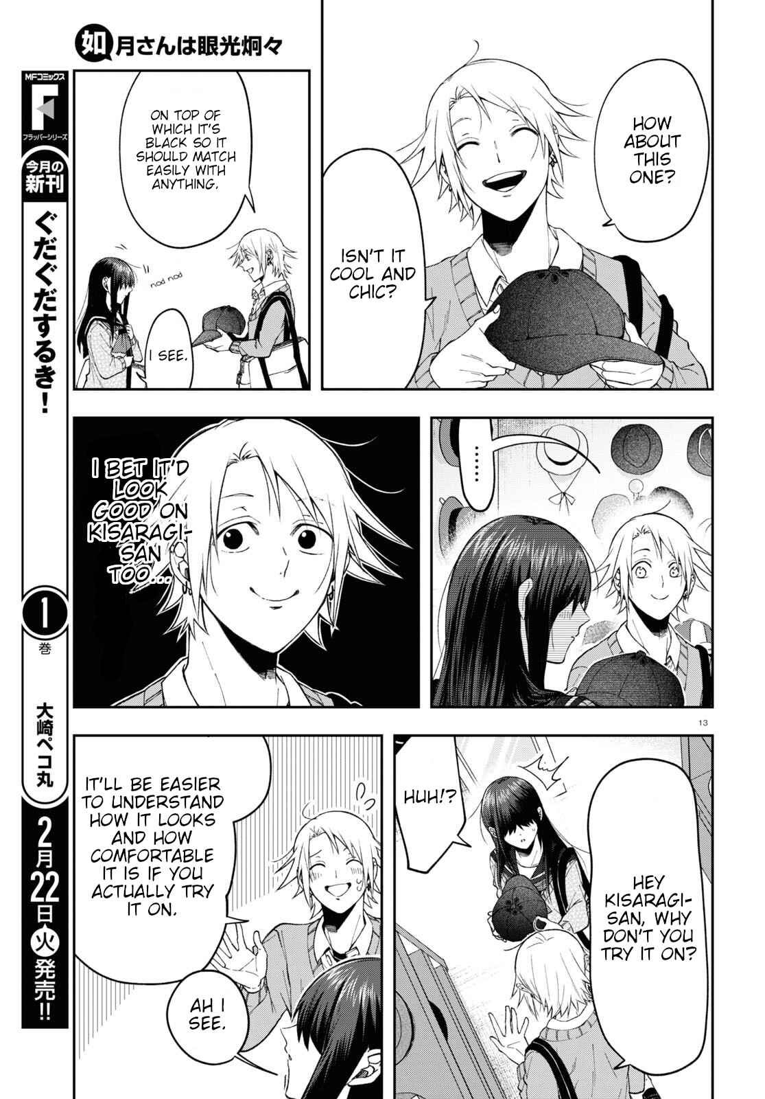 Page 13 Chapter 6 Kisaragi-san wa Gankoukeikei