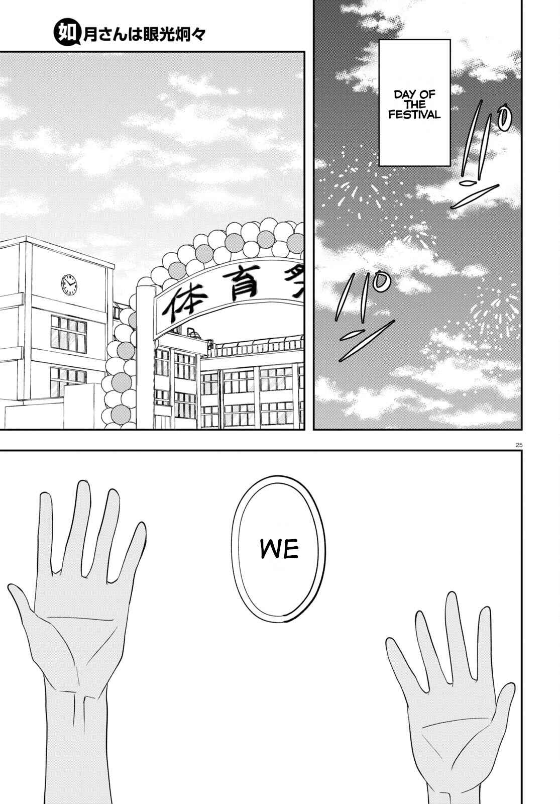 Page 25 Chapter 9 Kisaragi-san wa Gankoukeikei