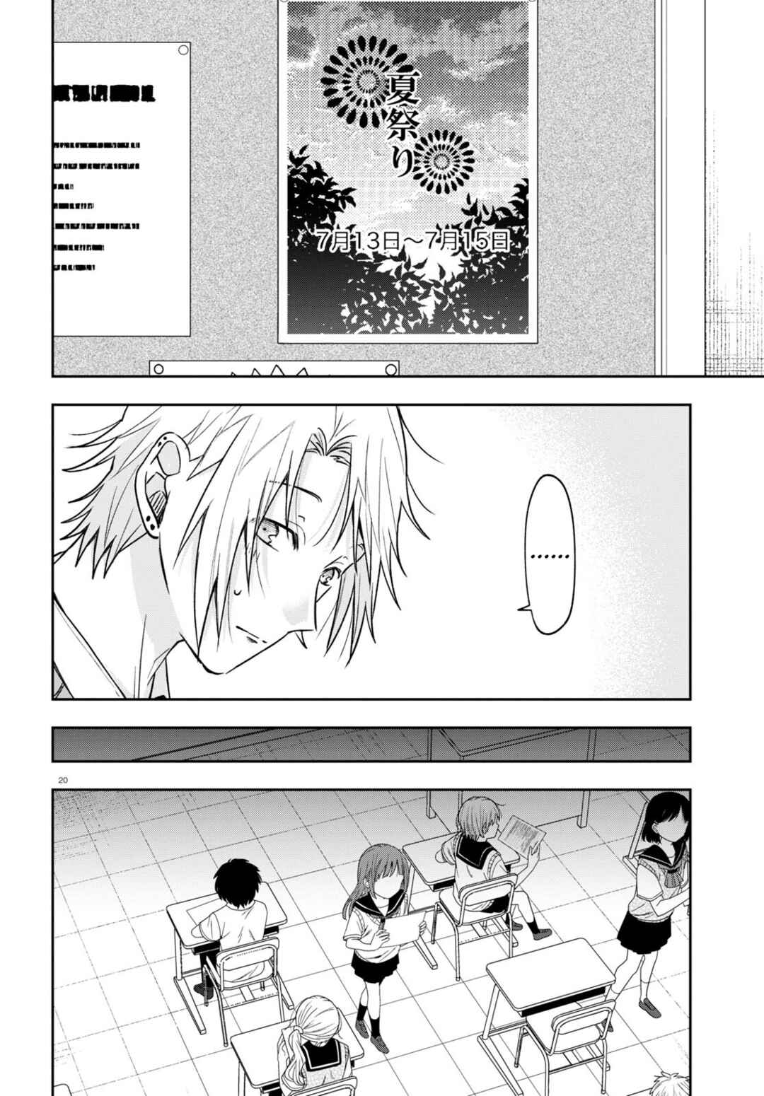 Page 20 Chapter 14 Kisaragi-san wa Gankoukeikei