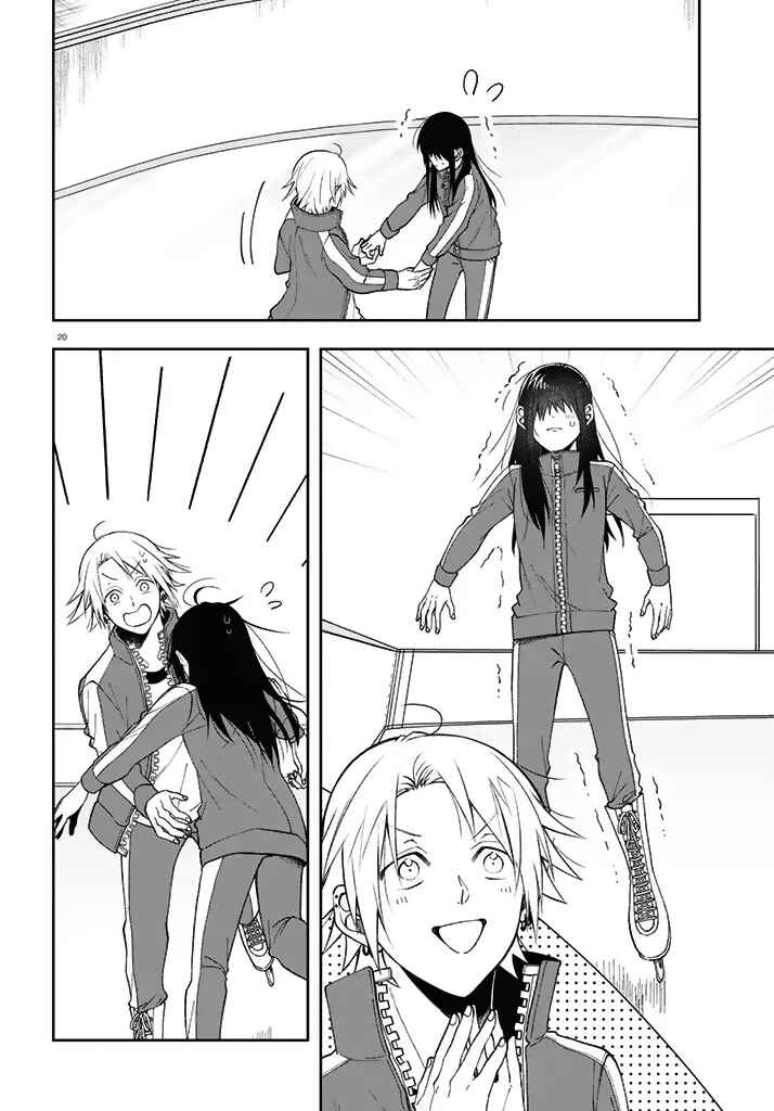 Page 20 Chapter 3 Kisaragi-san wa Gankoukeikei