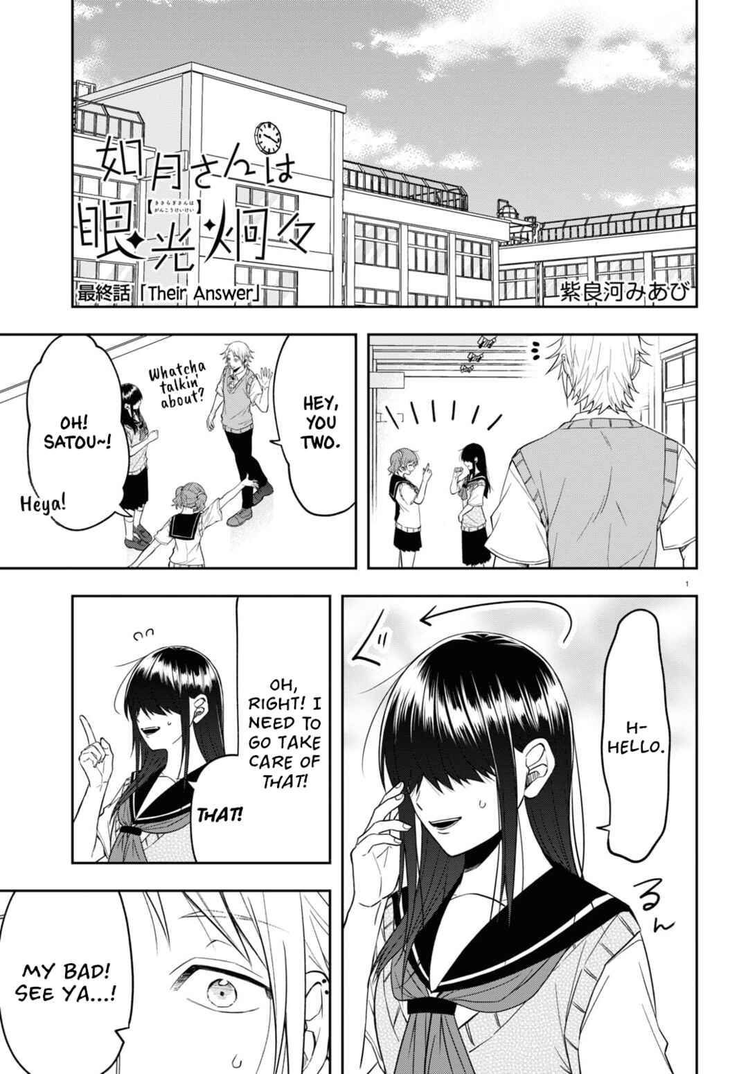 Page 1 Chapter 17 Kisaragi-san wa Gankoukeikei